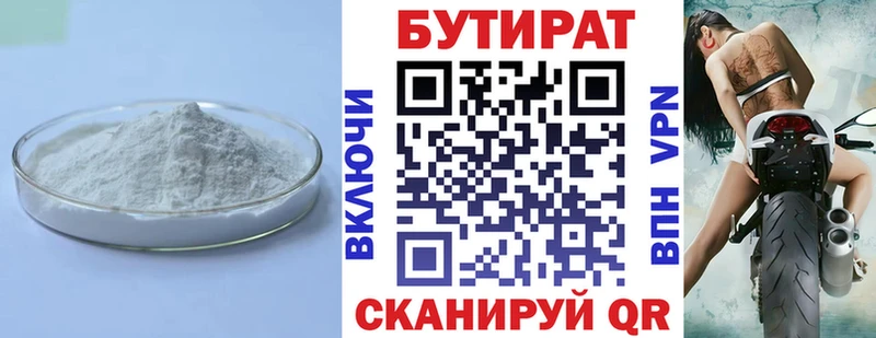 БУТИРАТ BDO 33%  omg онион  Злынка 