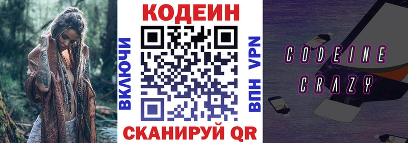мега ССЫЛКА  Злынка  Codein напиток Lean (лин)  хочу наркоту 