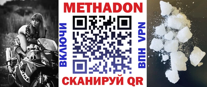 OMG как зайти закладка Злынка МЕТАДОН VHQ